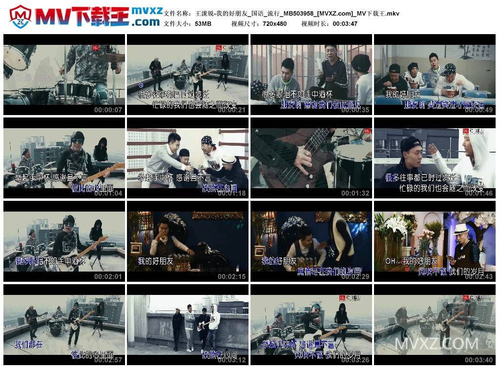 王泷锐-我的好朋友_国语_流行_MB503958